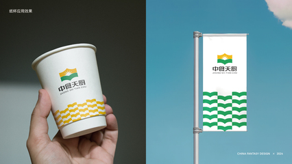 春風化雨 中食天廚企業(yè)形象策劃與設計