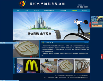 吳江名稱標識網(wǎng)站與企業(yè)形象設計