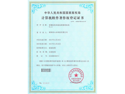 湖南山水大健康咨詢 計算機(jī)軟件咨詢的融合之道