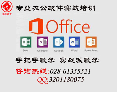 文殊院計算機(jī)軟件培訓(xùn)與咨詢 開啟數(shù)字技能提升之旅