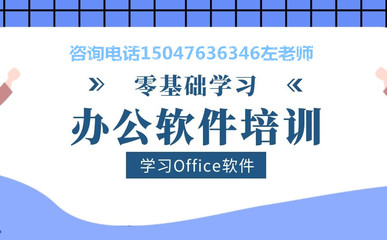 赤峰地區(qū)專業(yè)電腦辦公軟件培訓(xùn)學(xué)校與計算機(jī)軟件咨詢服務(wù)
