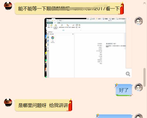 軟件安裝失敗怎么辦？在線技術(shù)遠(yuǎn)程安裝服務(wù)為您排憂解難