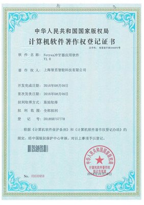 斐馳Fetrex 專(zhuān)注核心技術(shù)研發(fā)與產(chǎn)品制造，引燃美容個(gè)護(hù)市場(chǎng)革新之火