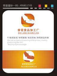 京城風(fēng)味，家傳匠心——北京香家食品加工廠品牌視覺(jué)形象與策劃方案