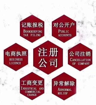 一站式企業服務 商標注冊、代理記賬、轉讓變更與財稅管理詳解