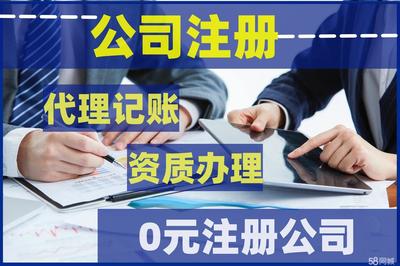 專業工商財稅服務全流程解析 從注冊、變更、代賬到注銷